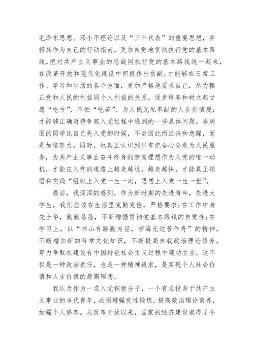 中级党校学习心得体会.docx