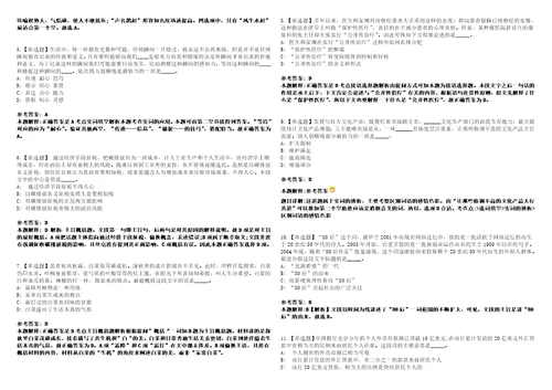 2022年10月广西来宾市纪委监委机关公开商调3名事业单位人员考前冲刺题V含答案详解版3套