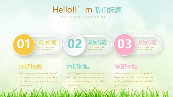 复活节彩蛋动态PPT