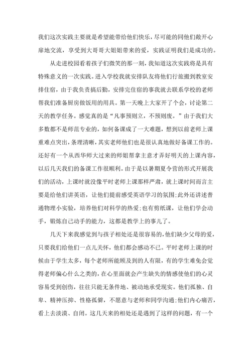 关爱留守儿童实践活动心得体会5篇.docx