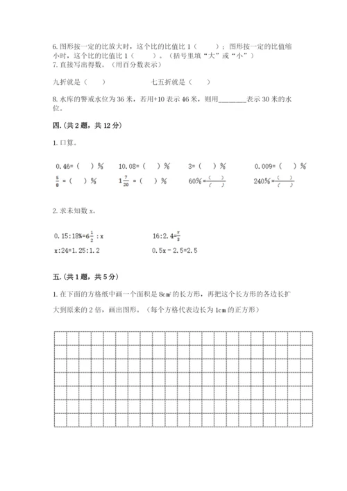 青岛版六年级数学下学期期末测试题及答案【全国通用】.docx
