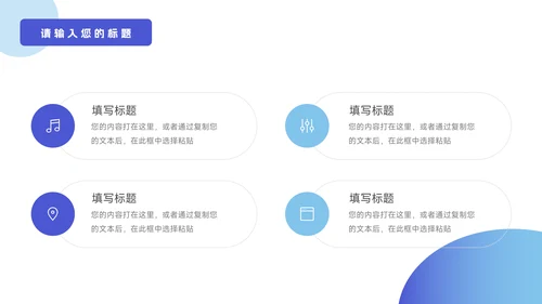 蓝色图文商务管理制度培训PPT模板