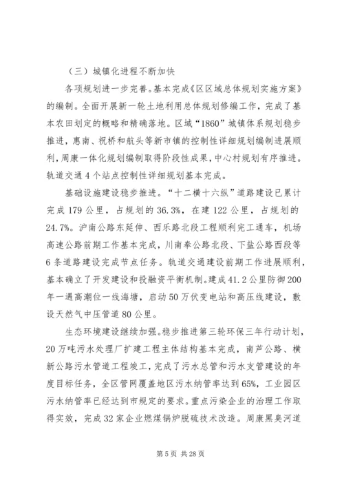 政府构建和谐社会报告.docx