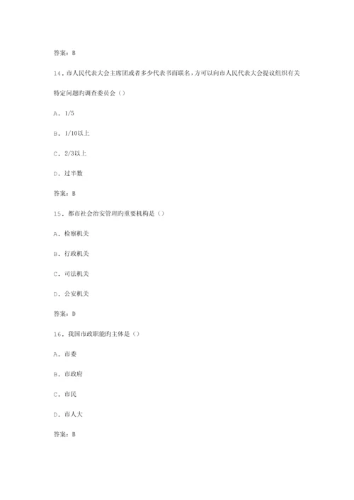 2023年全国自考市政学模拟试卷.docx