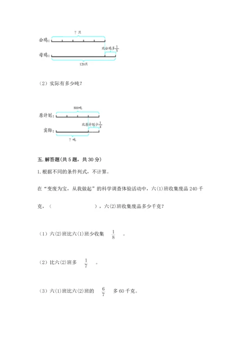 冀教版五年级下册数学第六单元 分数除法 测试卷附参考答案【达标题】.docx