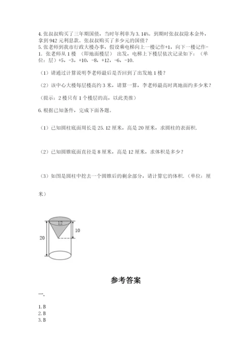 济南市外国语学校小升初数学试卷【夺冠系列】.docx