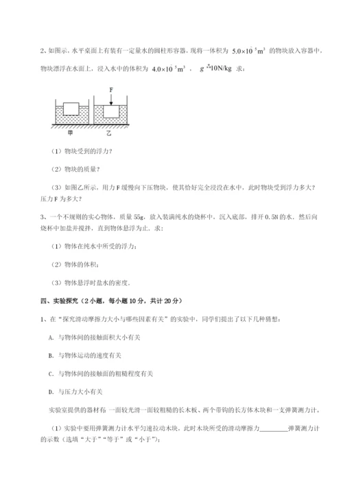 专题对点练习福建龙海第二中学物理八年级下册期末考试定向练习试题（含答案解析）.docx