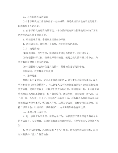 精编之教育教学个人工作总结范文400字.docx