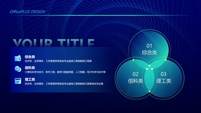 简约风蓝色PPT流程页