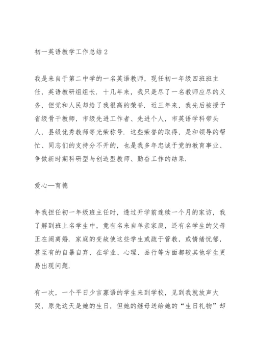 初一英语教学工作总结五篇.docx