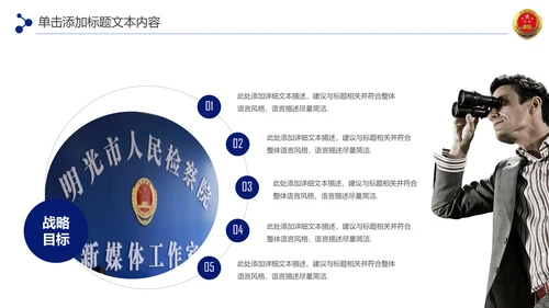 蓝色检察院工作总结汇报PPT模板法律监督