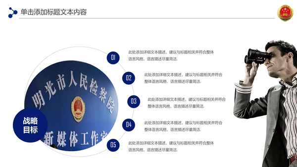 蓝色检察院工作总结汇报PPT模板法律监督