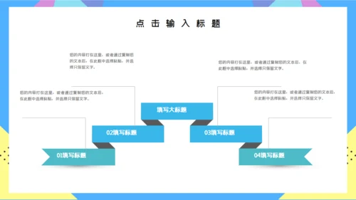 简洁个人简历通用PPT模板