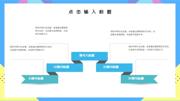 简洁个人简历通用PPT模板