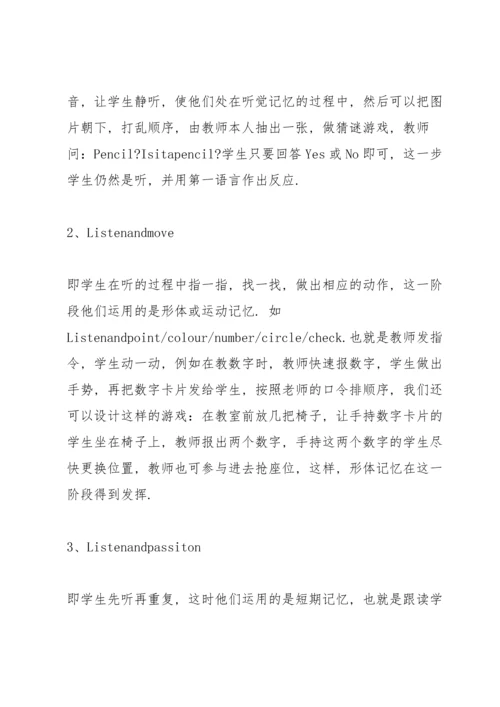 英语教师暑期培训心得范文5篇.docx