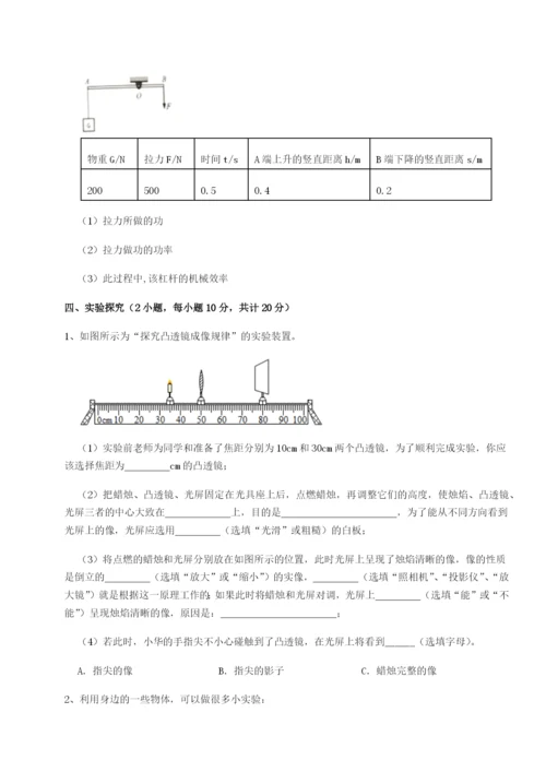 强化训练广西钦州市第一中学物理八年级下册期末考试重点解析试题（含详细解析）.docx