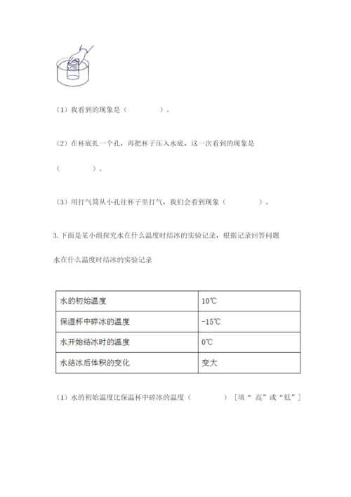 教科版小学三年级上册科学期末测试卷精品【有一套】.docx