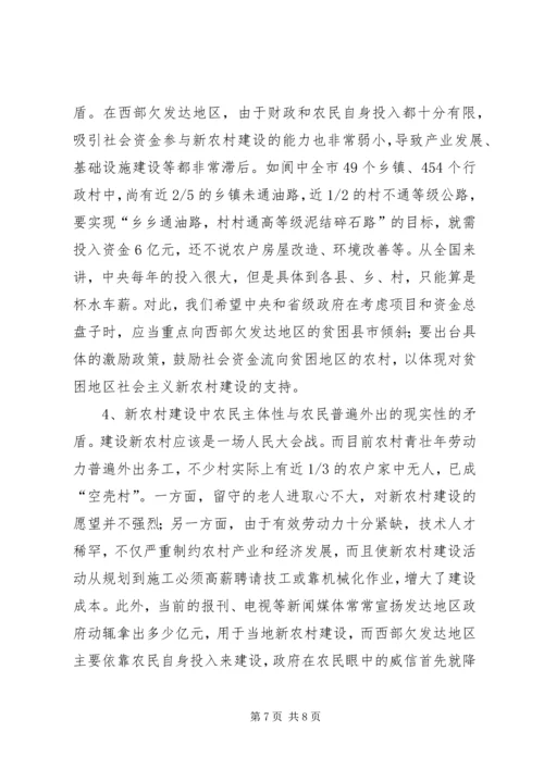 加速推进欠发达地区社会主义新农村建设.docx
