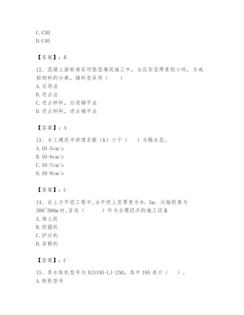 2024年一级造价师之建设工程技术与计量（水利）题库带答案（达标题）.docx