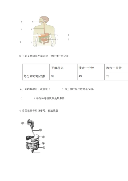 教科版科学四年级上册期末测试卷精品【综合题】.docx