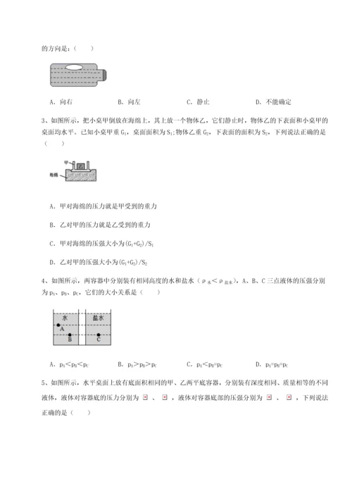 第二次月考滚动检测卷-重庆市兴龙湖中学物理八年级下册期末考试综合测试试卷（含答案详解版）.docx