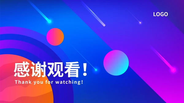 星球辩论大赛模版PPT模板