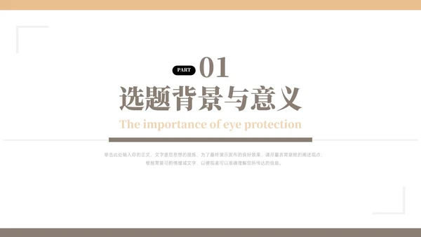 黄色简洁实用大气毕业论文答辩PPT模板