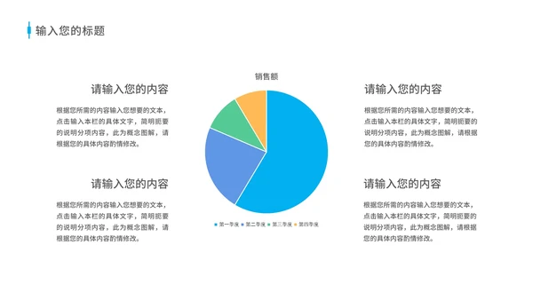 像素纹理风蓝色企业宣传PPT模板