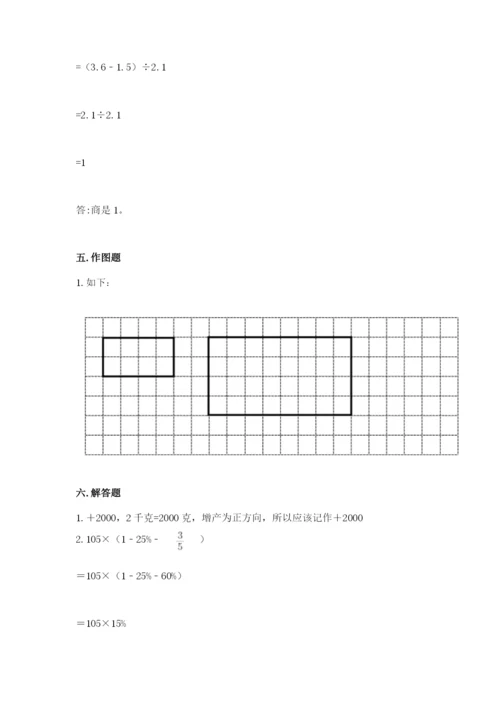 六年级下册数学期末测试卷及完整答案【各地真题】.docx