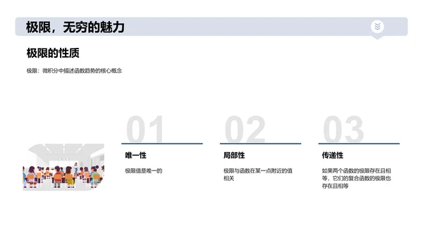 微积分教学解析