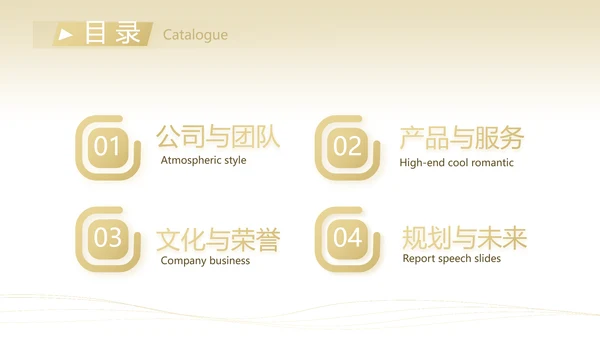 金色简约大气金融公司简介工作总结PPT