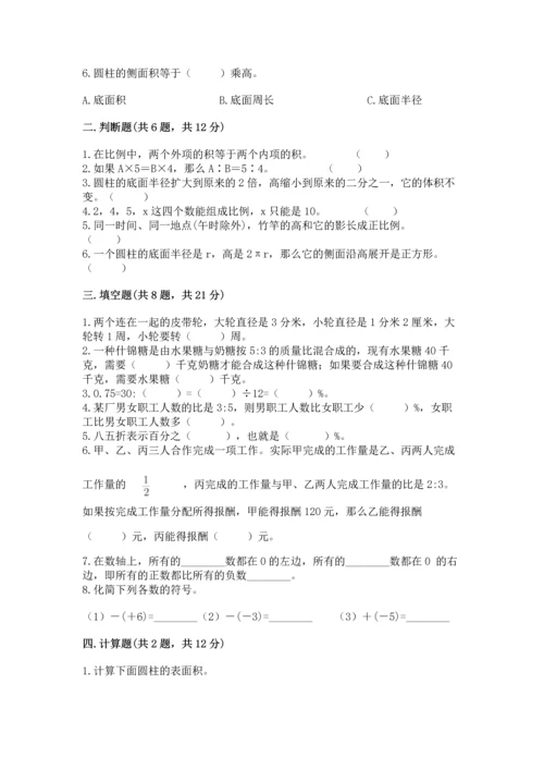 人教版六年级下册数学期末测试卷（各地真题）.docx