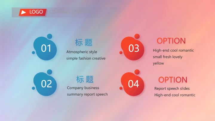 大学生辩论赛比赛演讲动态PPT模板