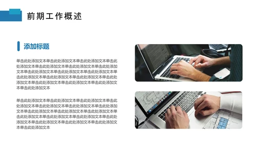 蓝色商务风年中工作总结PPT模板