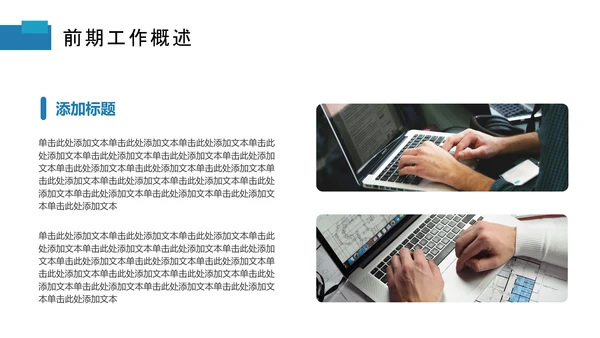 蓝色商务风年中工作总结PPT模板