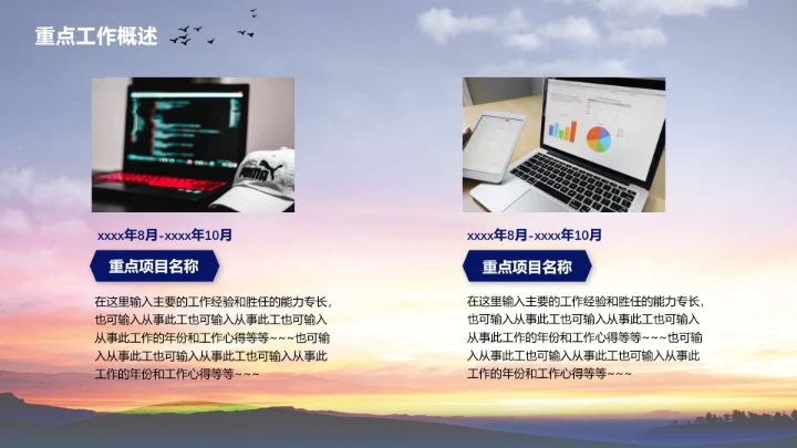 以梦为马筑梦启程，赛马骑马PPT模板