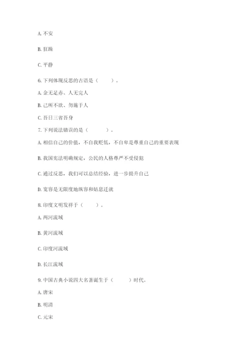 部编版六年级下册道德与法治期末测试卷含答案（满分必刷）.docx