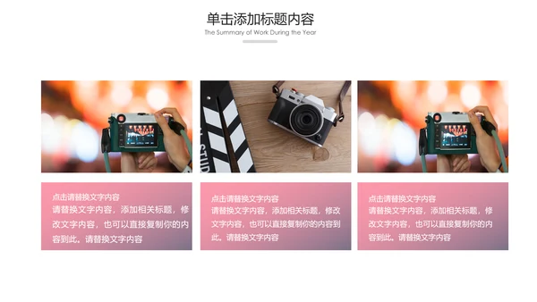 影视传媒电影摄影艺术摄像机摄影PPT模板