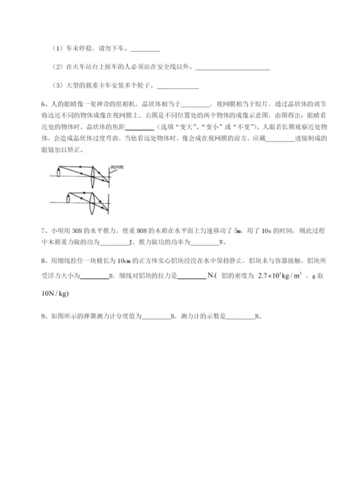 强化训练重庆市实验中学物理八年级下册期末考试专题攻克A卷（解析版）.docx