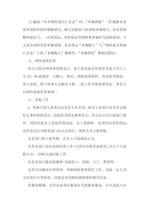 仓库员工述职报告2022最新范文7篇.docx