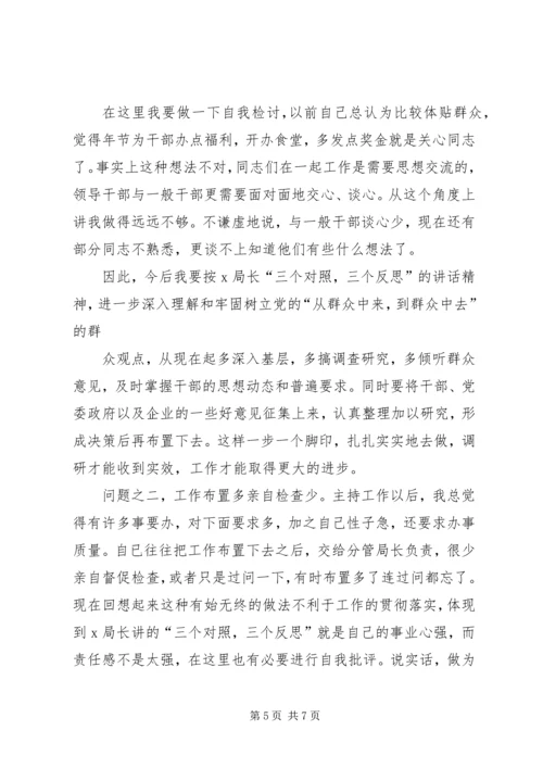 学习感想学习感想个人学习心得体会 (3).docx