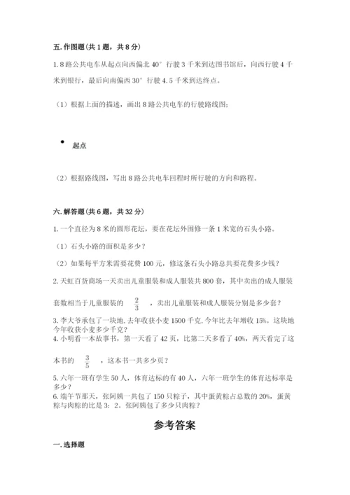 2022六年级上册数学期末测试卷带答案（预热题）.docx