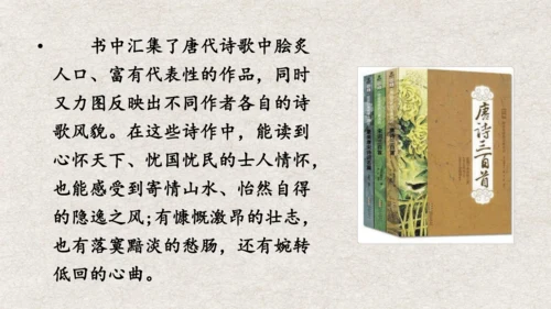 九年级语文上册第一单元 名著导读《艾青诗选》课件