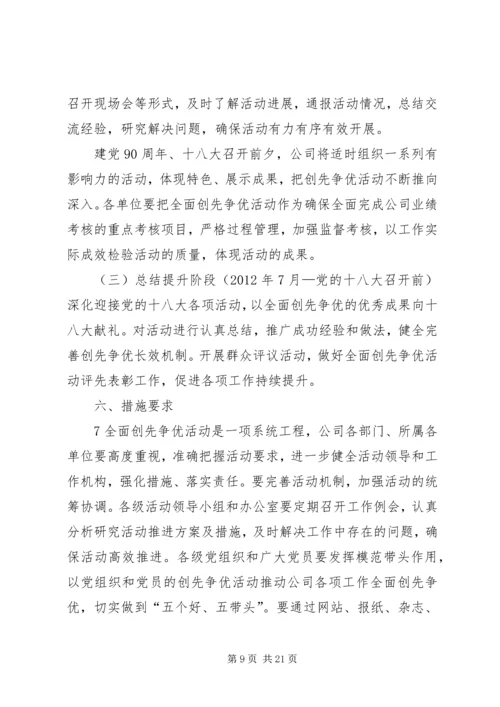 创先争优活动简报节前慰问老干部.docx