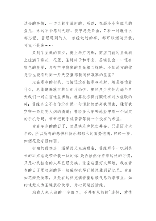 未来的自己作文600字.docx