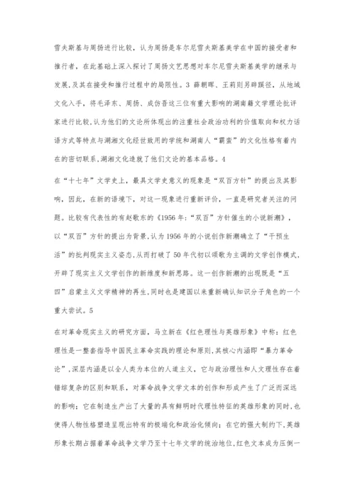 中国当代文学研究年度报告(2005年).docx