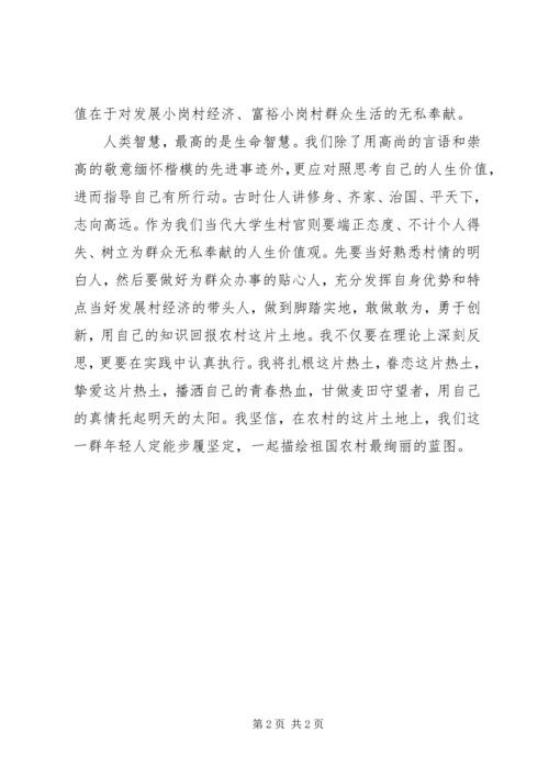 学习普发兴、沈浩、梅阳林先进事迹心得体会 (2).docx