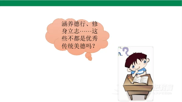 五下3弘扬优秀家风课件（36张PPT)