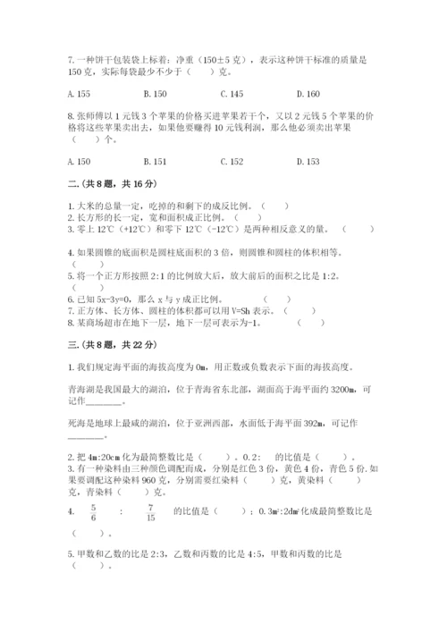 辽宁省【小升初】小升初数学试卷（名师系列）.docx