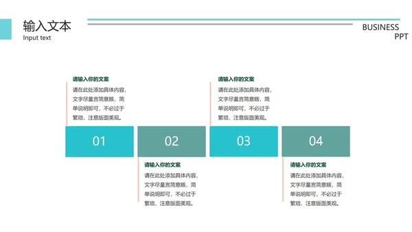 扁平风企业总结汇报PPT模板